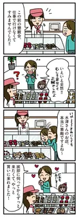 【漫画】「家を建てたら自治会がヤバすぎた」まとめ読み