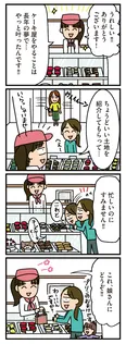 【漫画】「家を建てたら自治会がヤバすぎた」まとめ読み