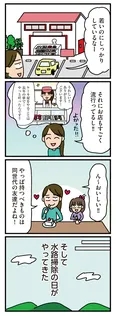 【漫画】「家を建てたら自治会がヤバすぎた」まとめ読み