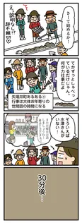 【漫画】「家を建てたら自治会がヤバすぎた」まとめ読み