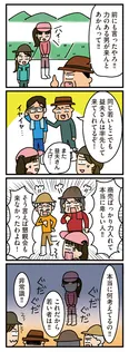 【漫画】「家を建てたら自治会がヤバすぎた」まとめ読み