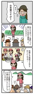 【漫画】「家を建てたら自治会がヤバすぎた」まとめ読み
