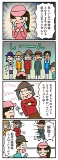 【漫画】「家を建てたら自治会がヤバすぎた」まとめ読み