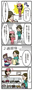 【漫画】「家を建てたら自治会がヤバすぎた」まとめ読み