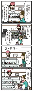 【漫画】「家を建てたら自治会がヤバすぎた」まとめ読み