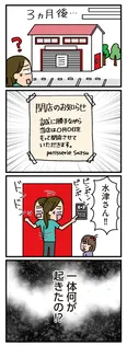【漫画】「家を建てたら自治会がヤバすぎた」まとめ読み