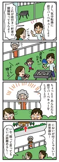【漫画】「家を建てたら自治会がヤバすぎた」まとめ読み