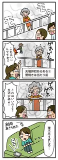 【漫画】「家を建てたら自治会がヤバすぎた」まとめ読み