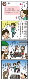 【漫画】「家を建てたら自治会がヤバすぎた」まとめ読み