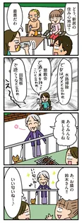 【漫画】「家を建てたら自治会がヤバすぎた」まとめ読み