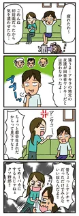 【漫画】「家を建てたら自治会がヤバすぎた」まとめ読み