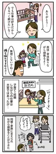 【漫画】「家を建てたら自治会がヤバすぎた」まとめ読み