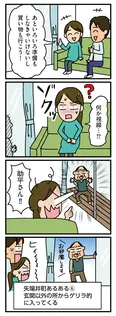 【漫画】「家を建てたら自治会がヤバすぎた」まとめ読み