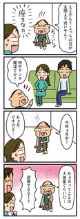 【漫画】「家を建てたら自治会がヤバすぎた」まとめ読み