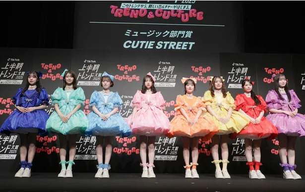 CUTIE STREET