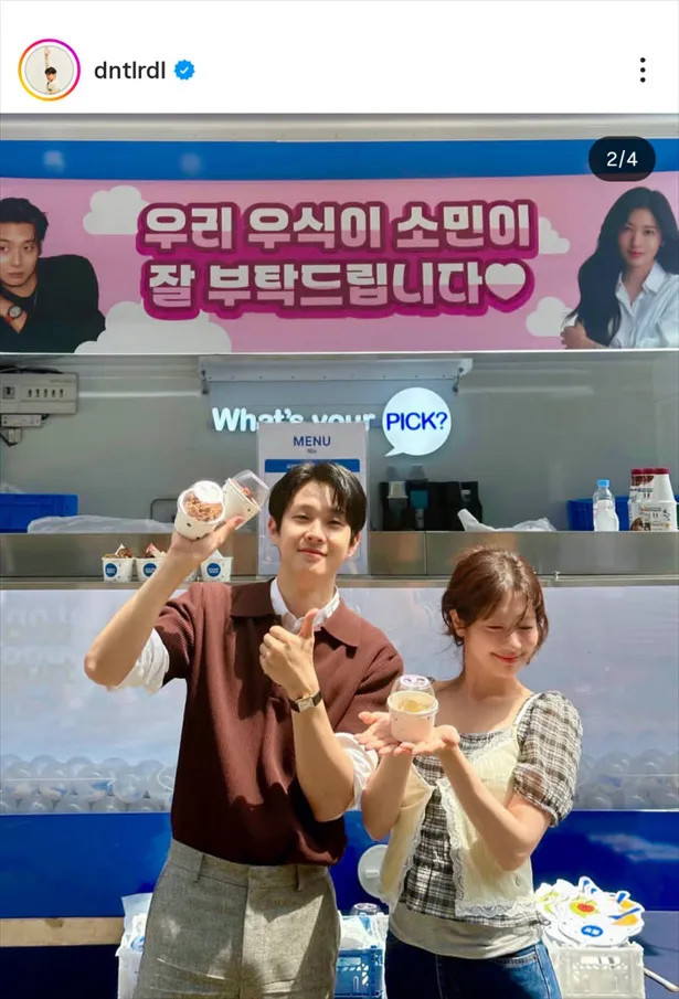 【写真】カフェカーで大はしゃぎ！かわい過ぎるチェ・ウシク＆チョン・ソミン