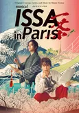 海宝直人＆岡宮来夢が浮世絵風の世界に　ミュージカル「ISSA in Paris」ビジュアル解禁