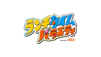 ランチタイムバラエティ_ロゴ