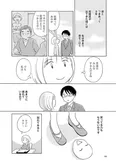【漫画】「毒親サバイバル」まとめ読み