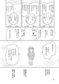 【漫画】「毒親サバイバル」まとめ読み
