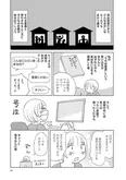 【漫画】「毒親サバイバル」まとめ読み