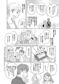 【漫画】「毒親サバイバル」まとめ読み