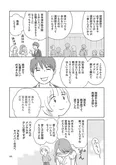 【漫画】「毒親サバイバル」まとめ読み