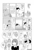 【漫画】「毒親サバイバル」まとめ読み