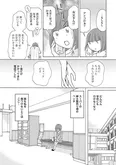 【漫画】「毒親サバイバル」まとめ読み