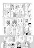 【漫画】「毒親サバイバル」まとめ読み