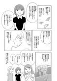 【漫画】「毒親サバイバル」まとめ読み