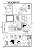 【漫画】「毒親サバイバル」まとめ読み