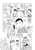【漫画】「毒親サバイバル」まとめ読み