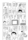 【漫画】「毒親サバイバル」まとめ読み