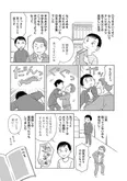 【漫画】「毒親サバイバル」まとめ読み