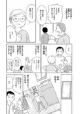 【漫画】「毒親サバイバル」まとめ読み
