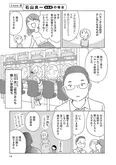 【漫画】「毒親サバイバル」まとめ読み