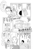 【漫画】「毒親サバイバル」まとめ読み