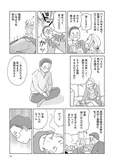 【漫画】「毒親サバイバル」まとめ読み