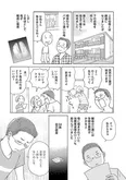 【漫画】「毒親サバイバル」まとめ読み