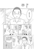 【漫画】「毒親サバイバル」まとめ読み
