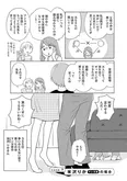【漫画】「毒親サバイバル」まとめ読み
