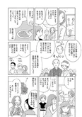 【漫画】「毒親サバイバル」まとめ読み