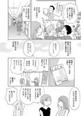 【漫画】「毒親サバイバル」まとめ読み