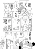 【漫画】「毒親サバイバル」まとめ読み