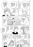 【漫画】「毒親サバイバル」まとめ読み