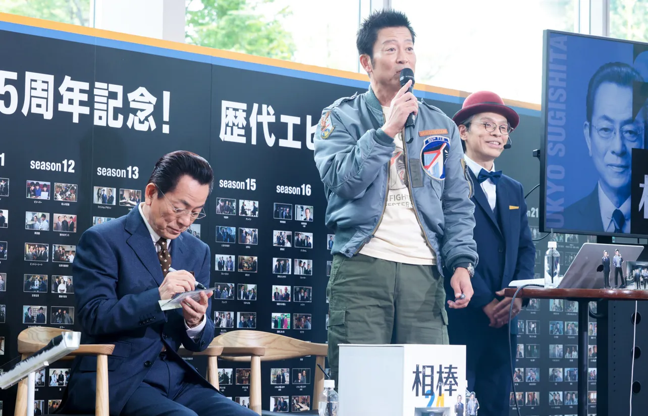 「相棒 season24」ファンミーティング生配信より