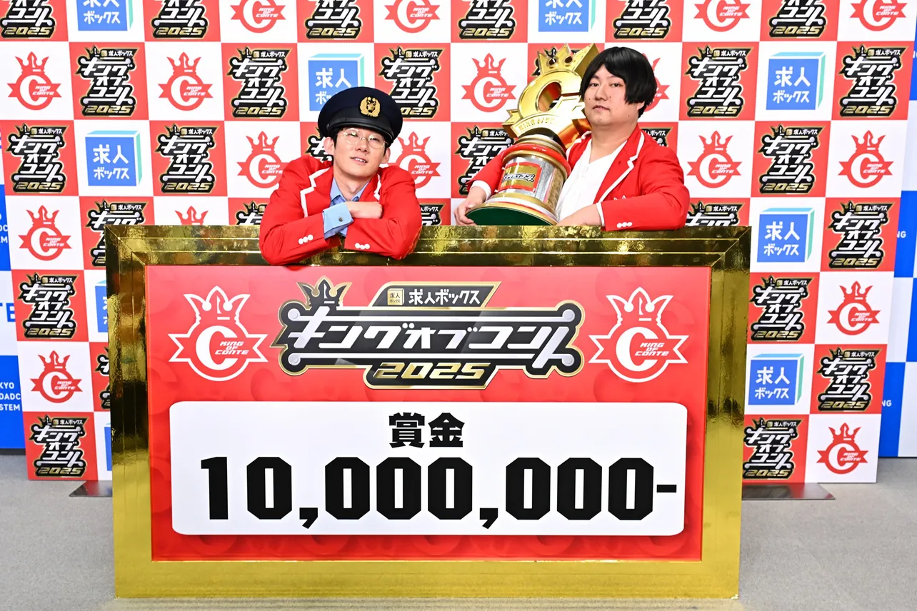 賞金1000万円の使い道は「プロ野球チームの購入」「海外釣り旅行」と語ったロングコートダディ