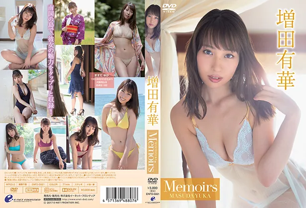 増田有華「Memoirs」DVD版パッケージ