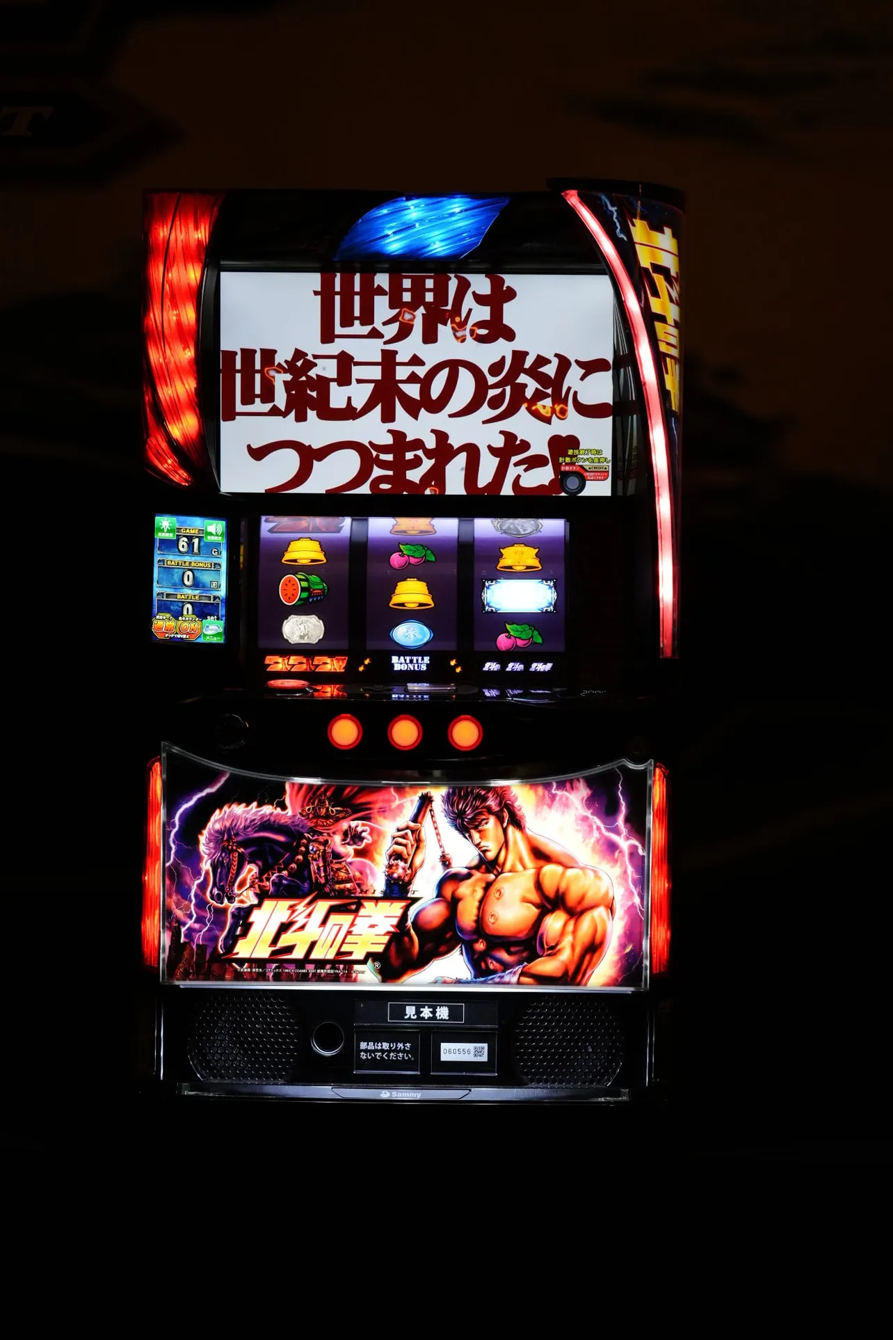 「パチンコ・パチスロ 北斗の拳×17LIVE supported by Sammy 〜新世紀末配信者伝説〜」リアルイベント